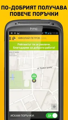 TaxiMe for Drivers android App screenshot 0