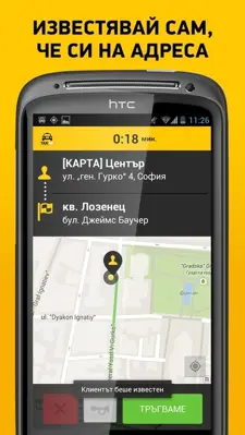 TaxiMe for Drivers android App screenshot 1